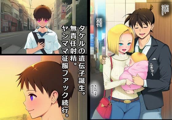 催●アプリでヤンママ発情妊娠 サンプル 10