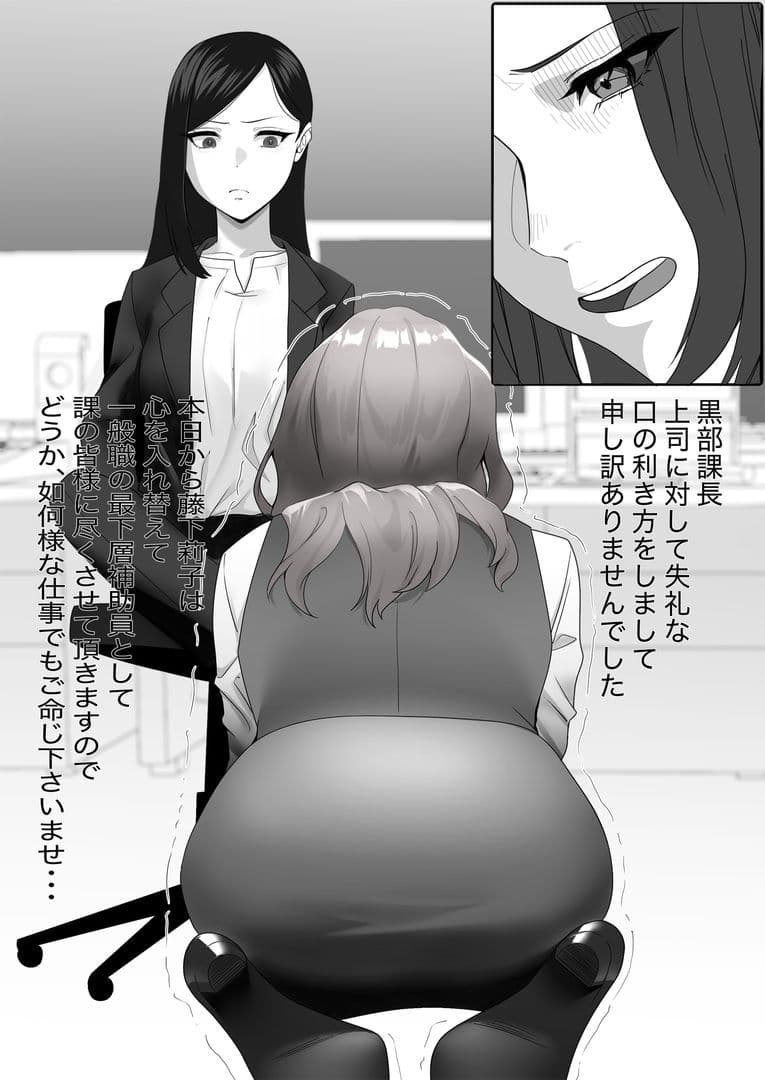 某商社の元課長いじめ サンプル 1