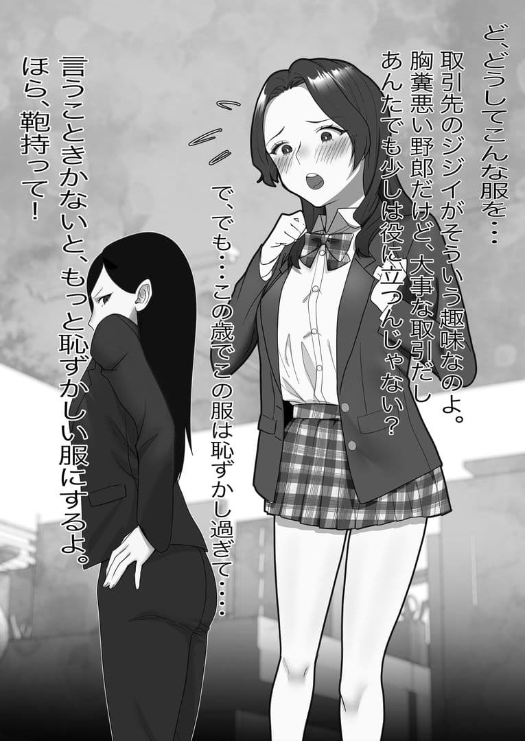 某商社の元課長いじめ サンプル 2