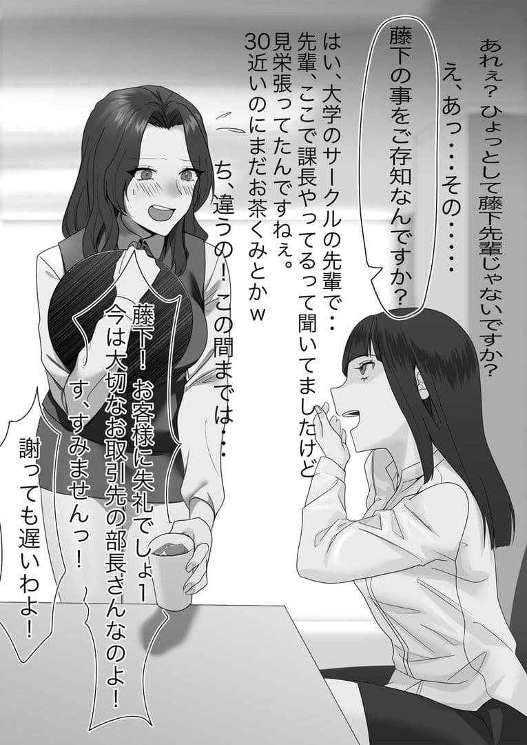 某商社の元課長いじめ サンプル 5