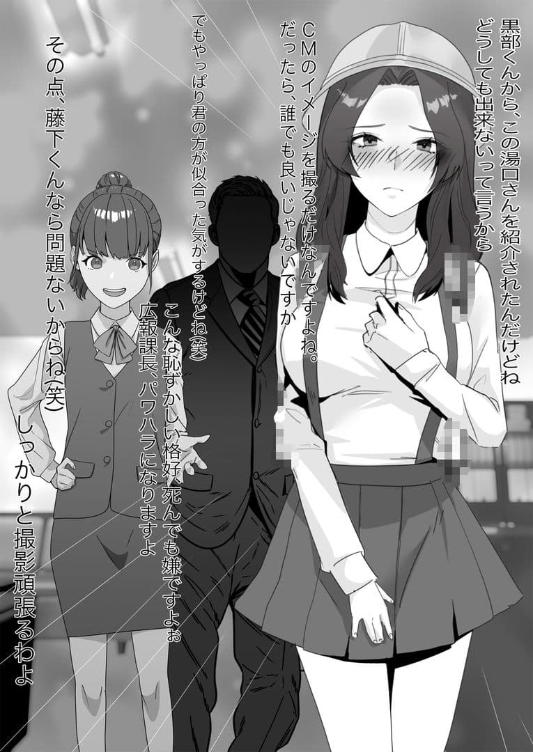 某商社の元課長いじめ サンプル 6