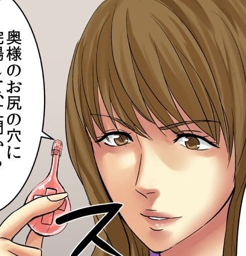 ＜朗読漫画＞絵里子は浣腸される サンプル 2