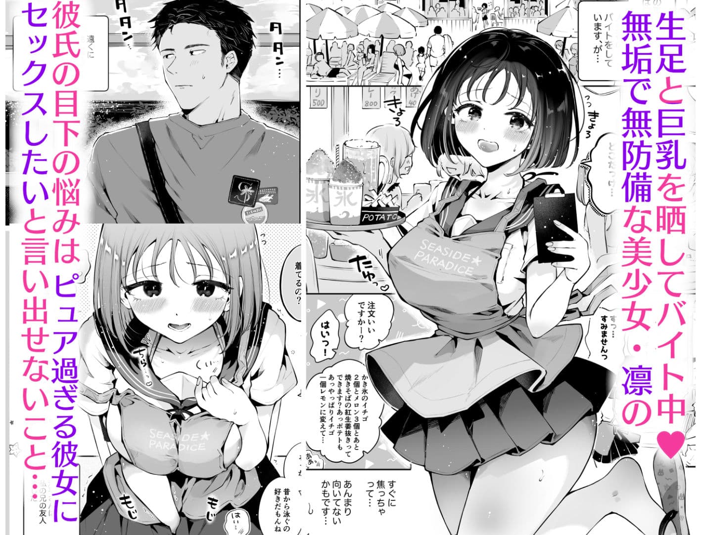 地元の無自覚どすけべ巨乳JKに性教育〜私が一番ほしい物〜 サンプル 1