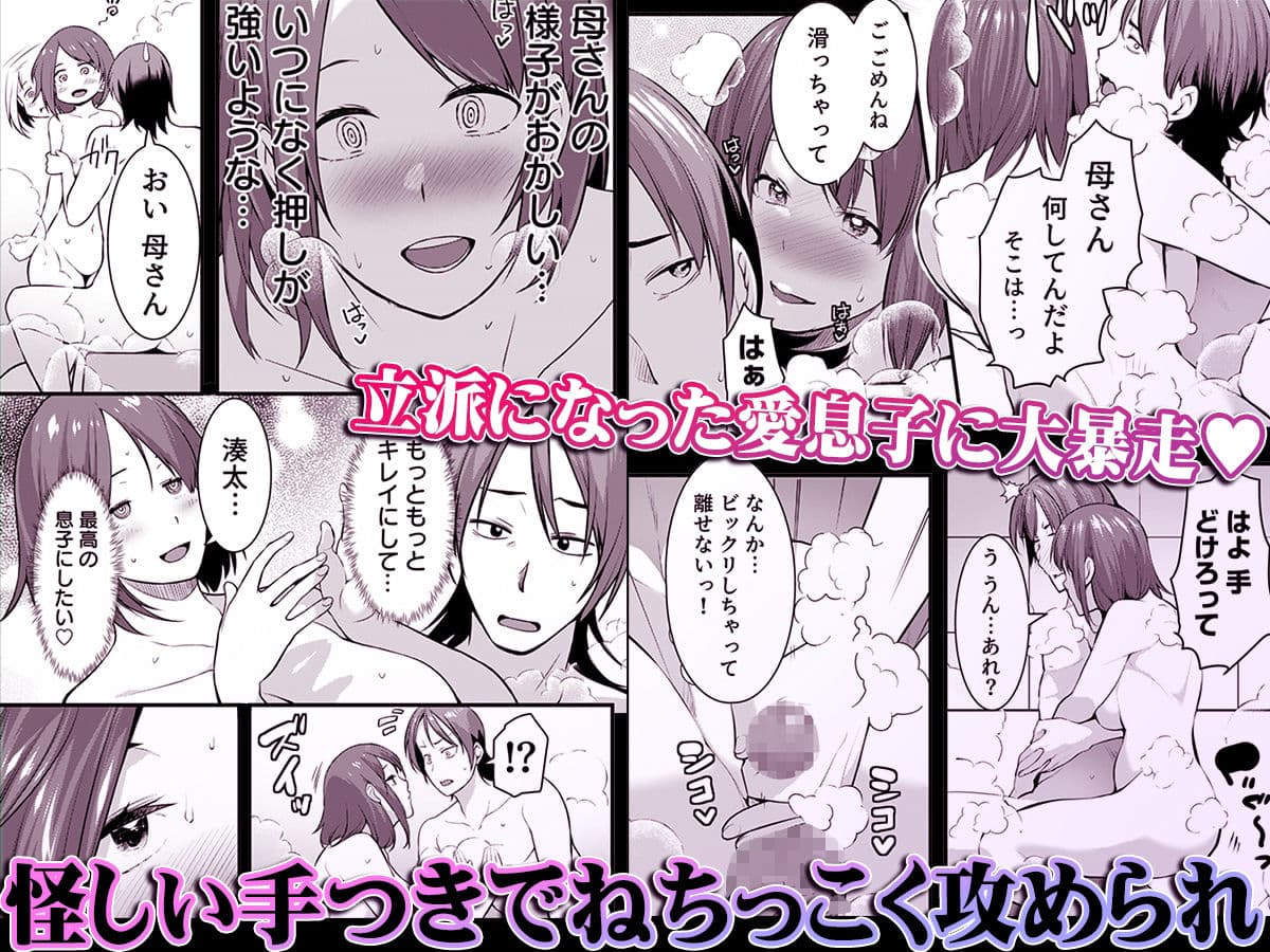 家では発情ママ、教室ではクールな担任 1 サンプル 3