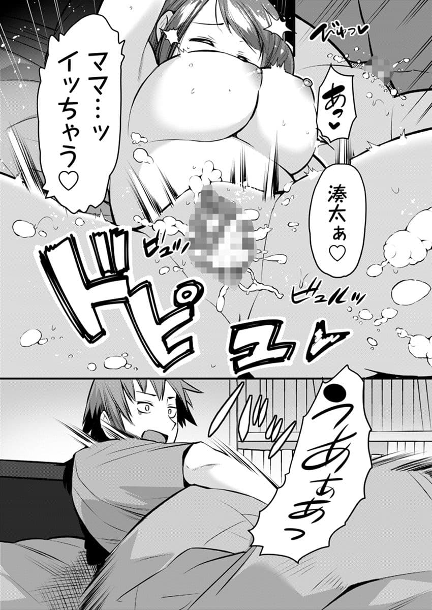 家では発情ママ、教室ではクールな担任 1 サンプル 8