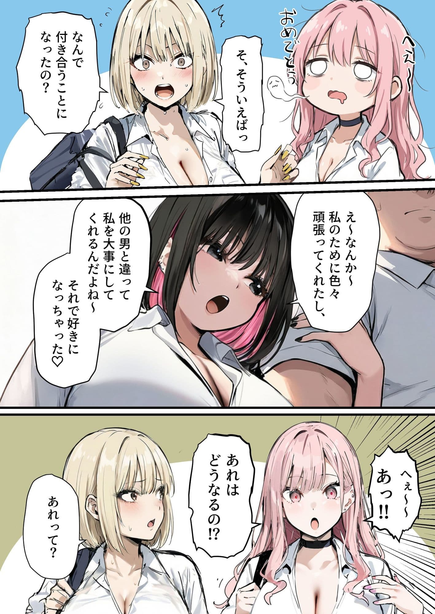 彼氏と喧嘩するたびに僕のチンポでオナニーするギャル4 サンプル 3