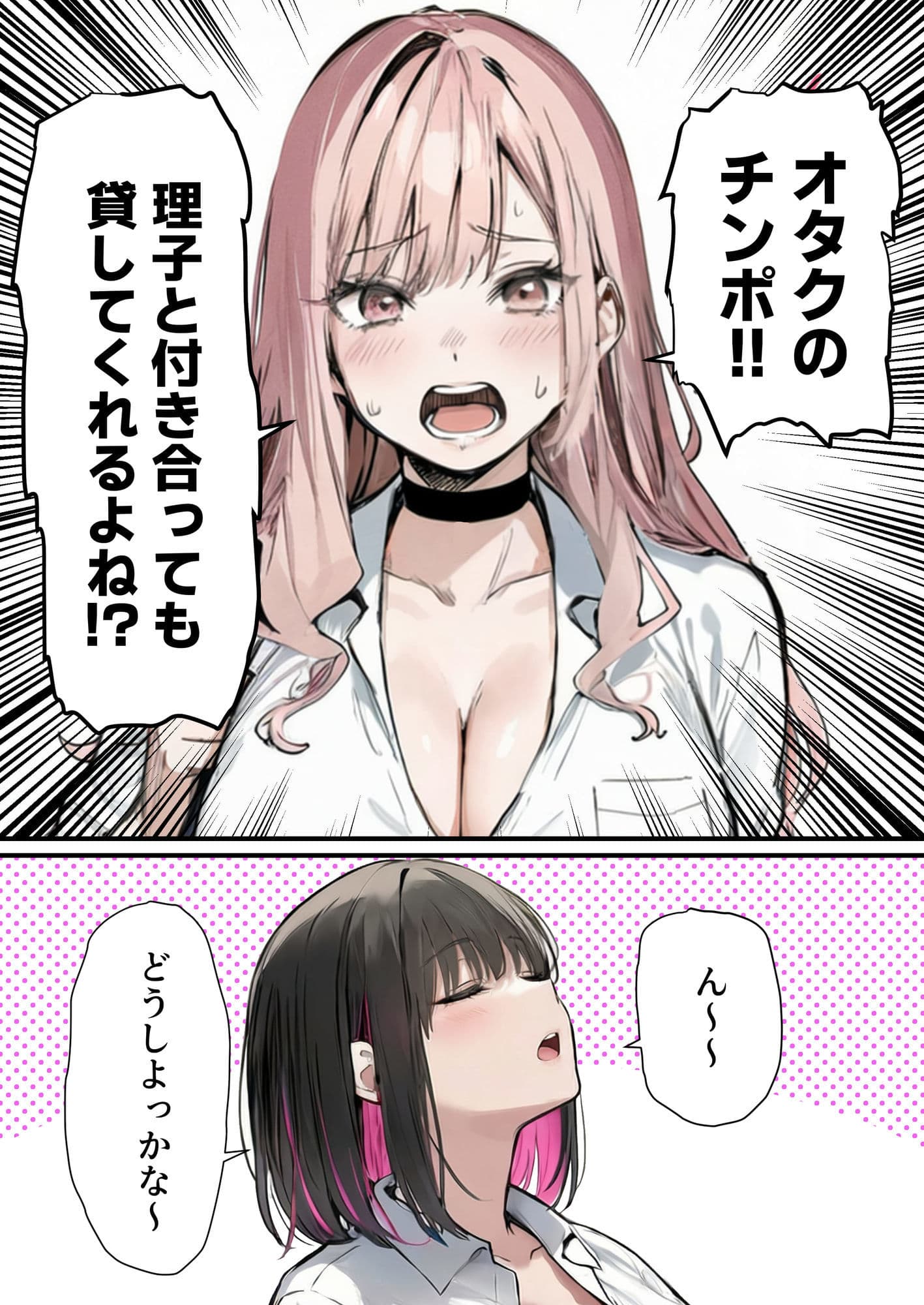 彼氏と喧嘩するたびに僕のチンポでオナニーするギャル4 サンプル 4