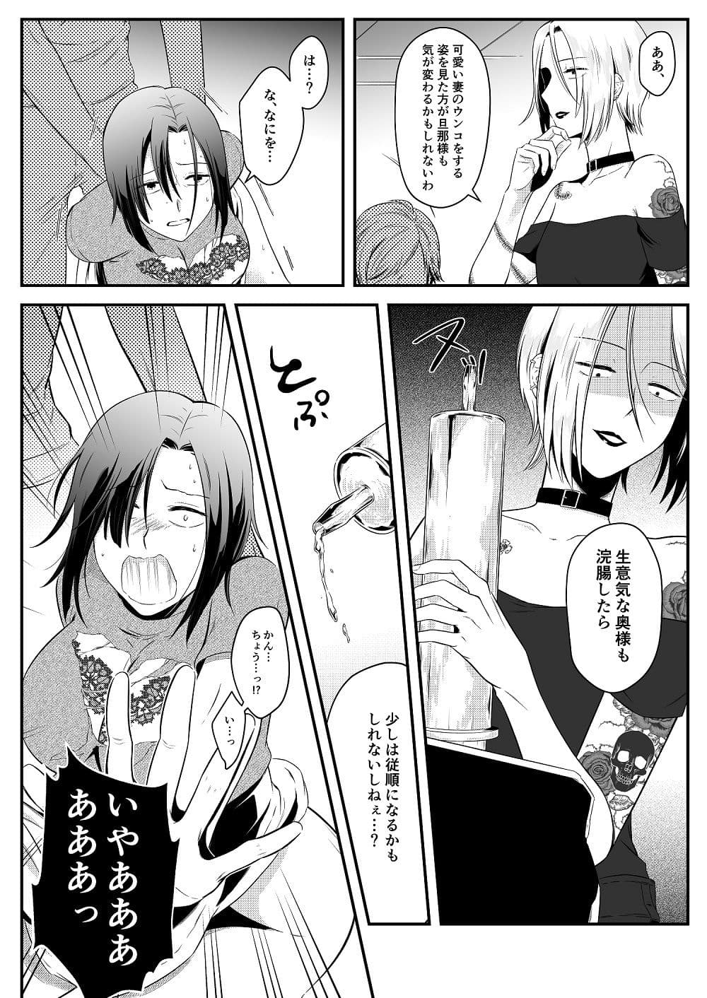 ＜漫画と朗読セット＞社長夫人SM変態奴●  前編 サンプル 3