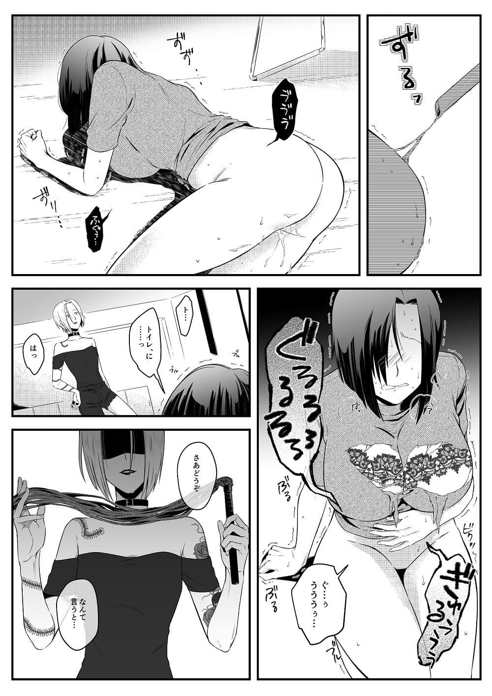 ＜漫画と朗読セット＞社長夫人SM変態奴●  前編 サンプル 4