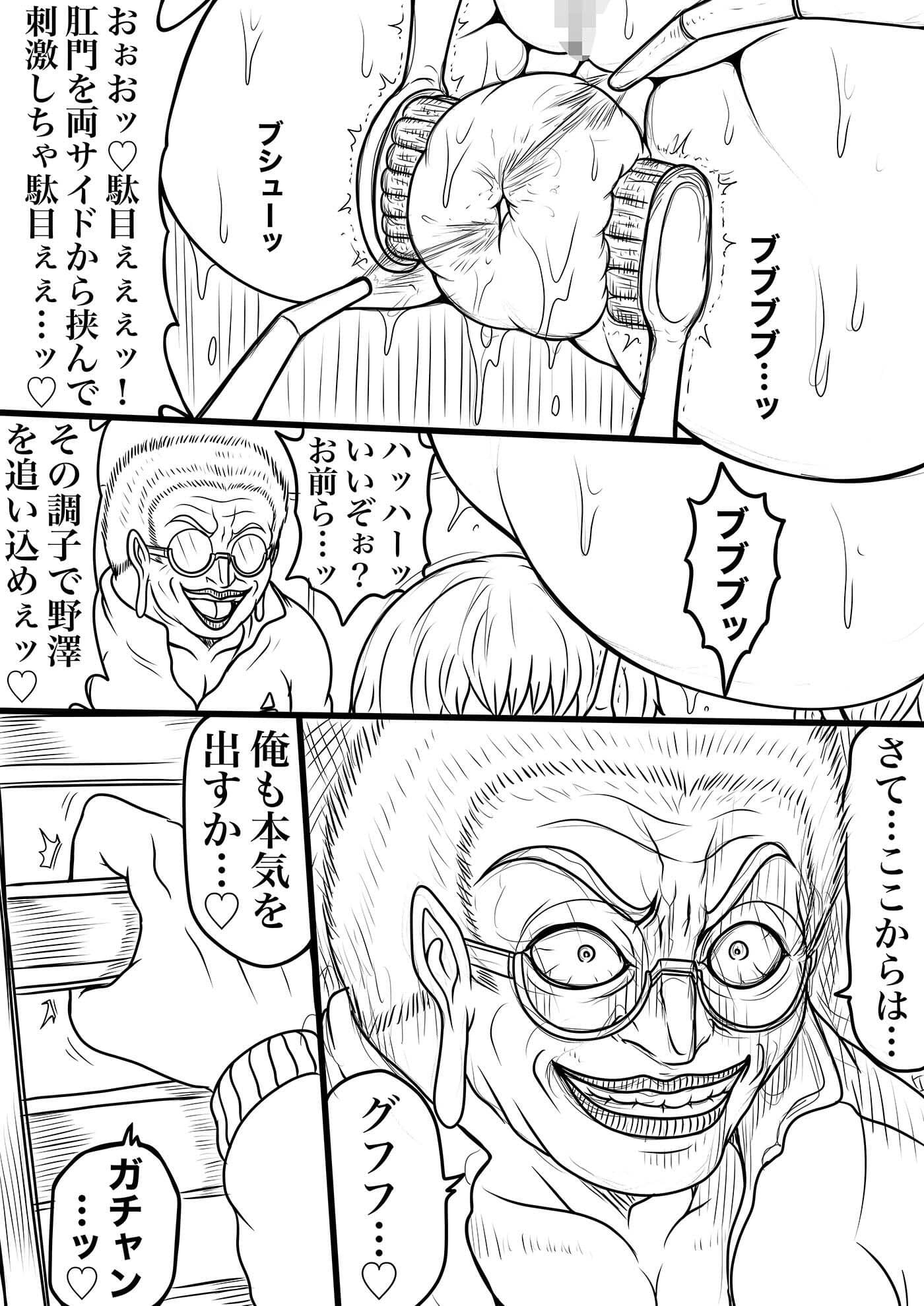 NAME COLISEUM ナイトメアパラダイス OZ 第十一話＆コミッションイラスト集 サンプル 2