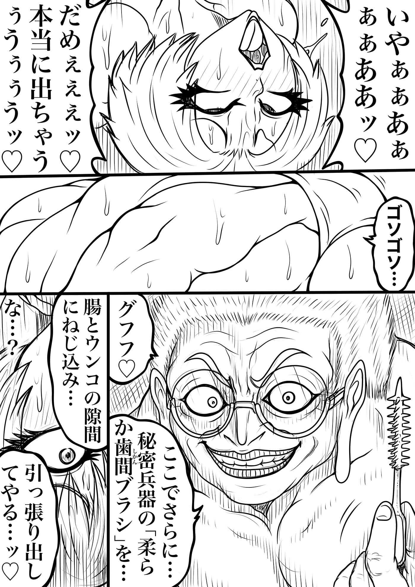 NAME COLISEUM ナイトメアパラダイス OZ 第十一話＆コミッションイラスト集 サンプル 5