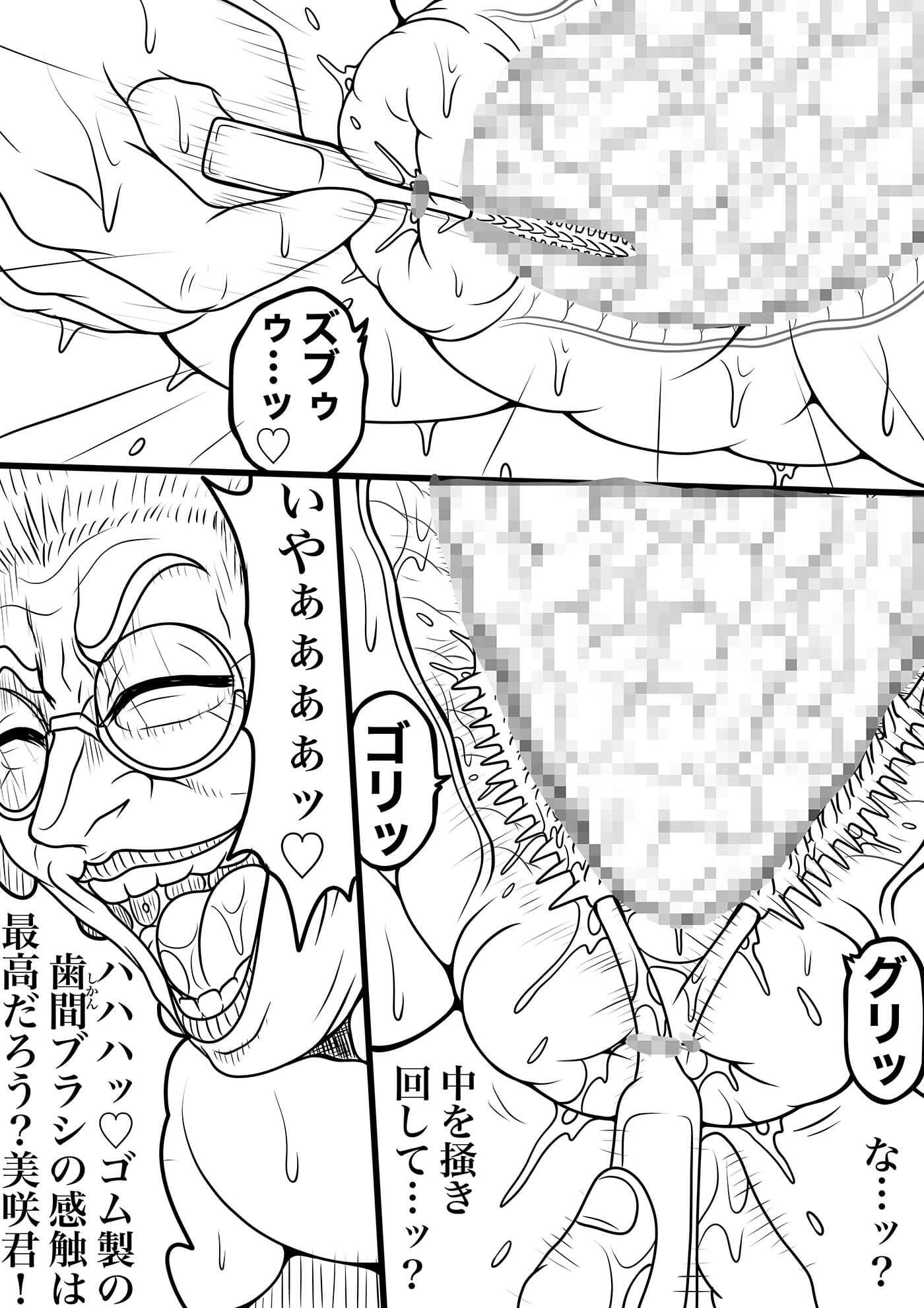 NAME COLISEUM ナイトメアパラダイス OZ 第十一話＆コミッションイラスト集 サンプル 6