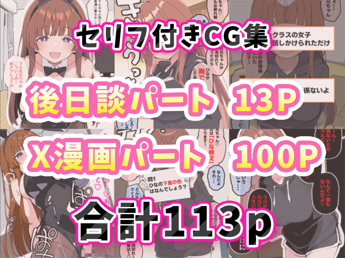 小悪魔義妹の誘惑に負けて生ハメセックスしまくる話 サンプル 9