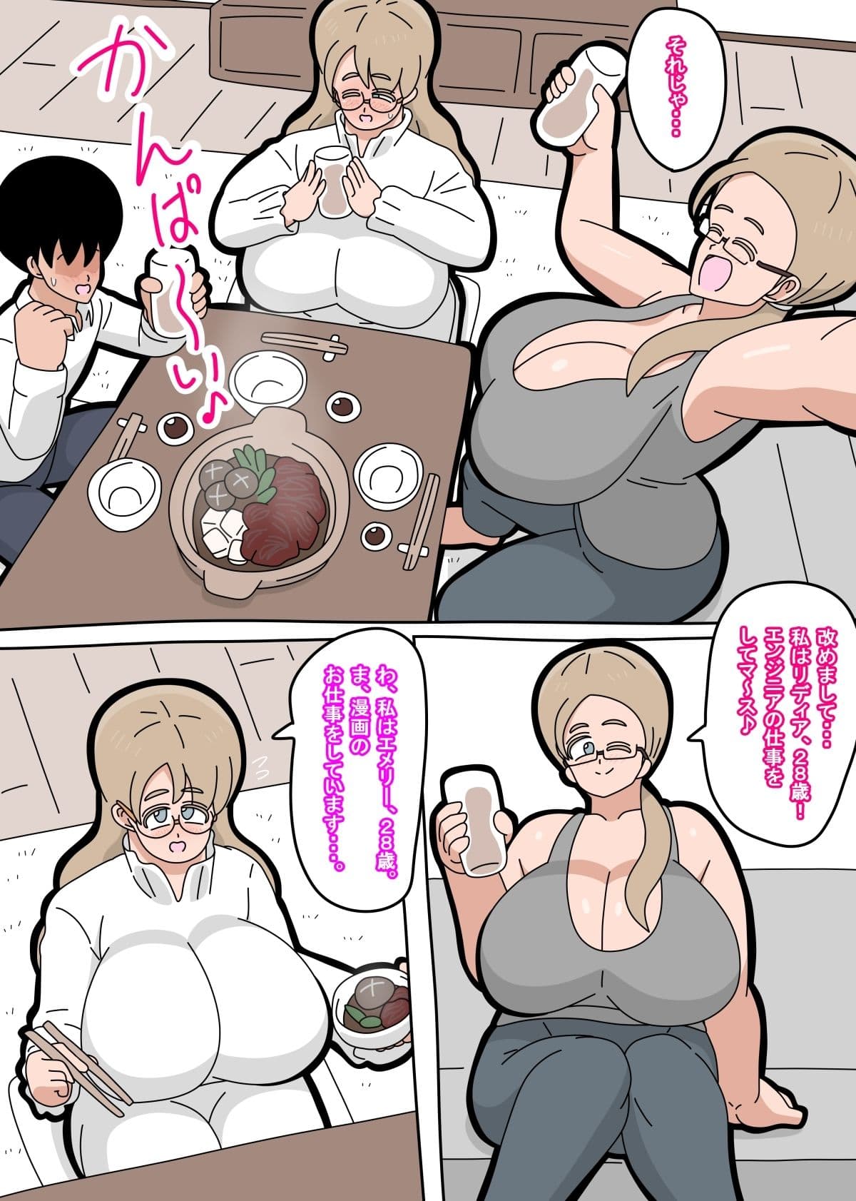 となりの天使は  1 サンプル 2