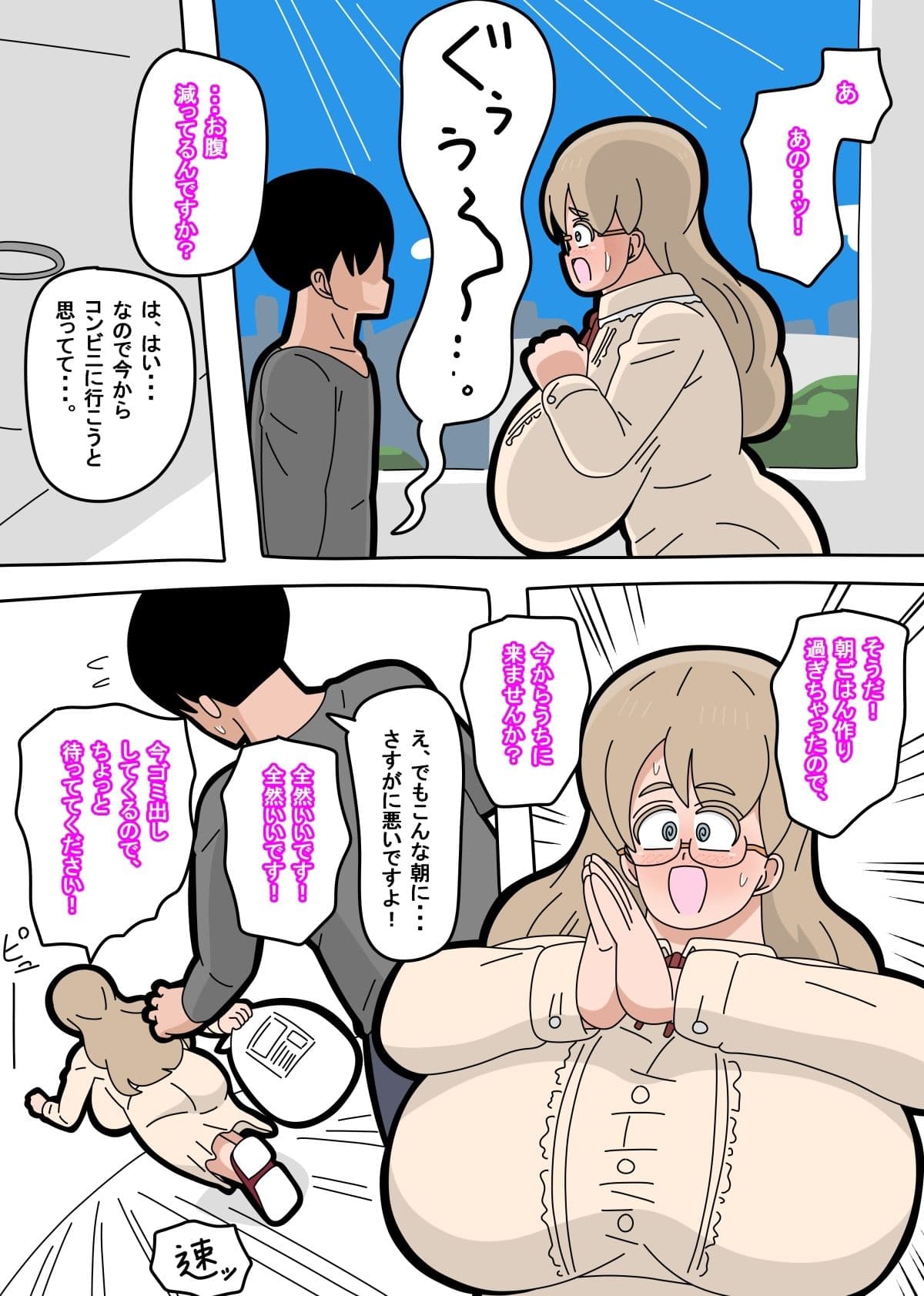 となりの天使は  1 サンプル 4