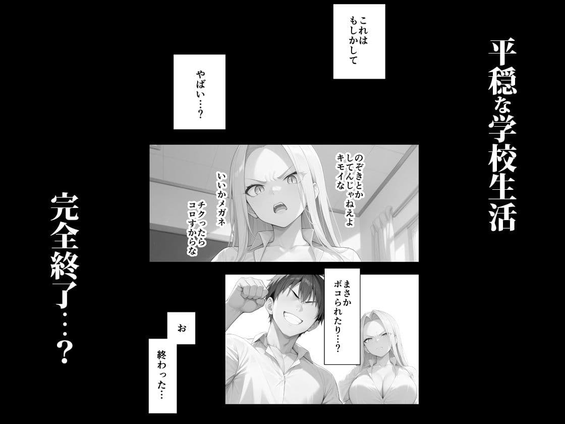 メガネ君とギャル娘ちゃん サンプル 9