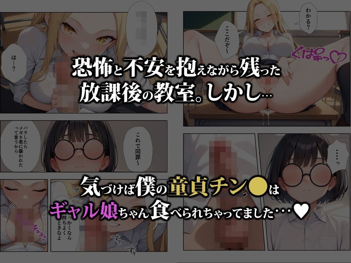 メガネ君とギャル娘ちゃん サンプル 10