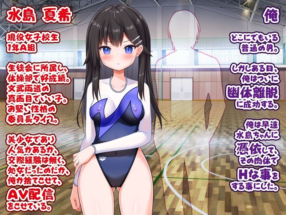 美少女委員長に憑依TSしてレ●プ撮影し快楽堕ちさせました サンプル 9