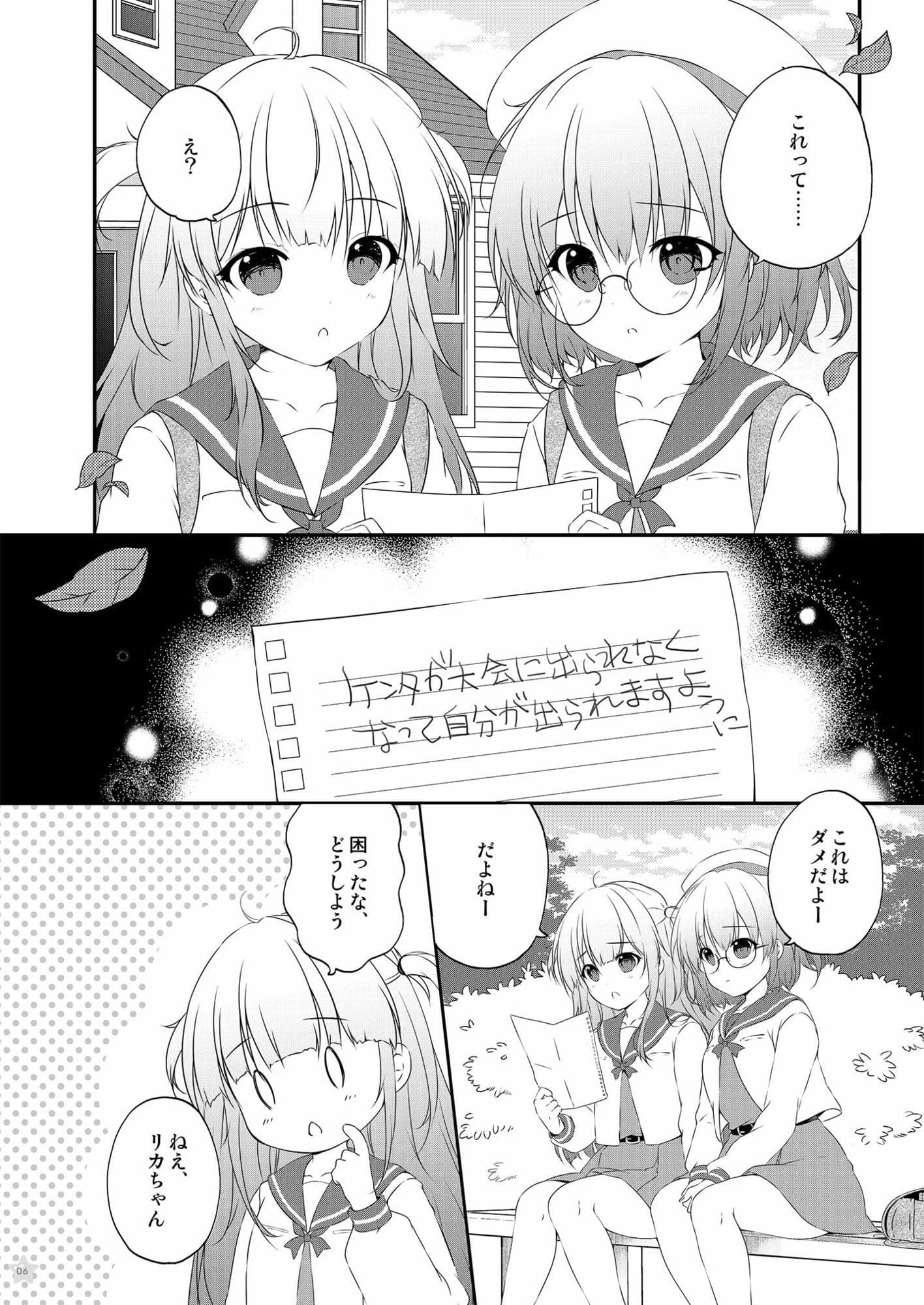 サナリカ  EP7.3  かなわぬ願い サンプル 1