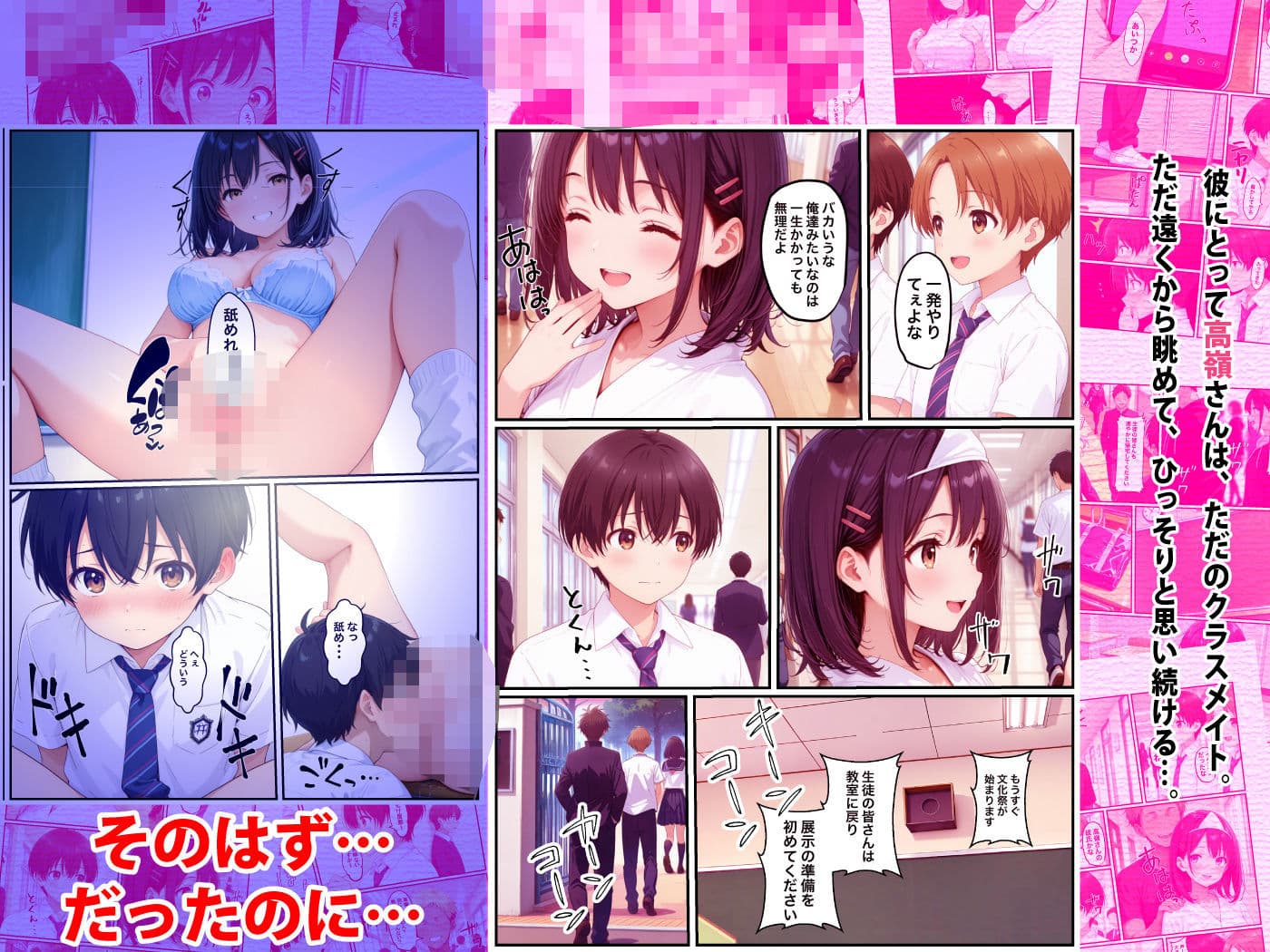 ロッカーに隠れていた僕が間違って精子をかけたお話 サンプル 3