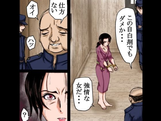 【戦前の昭和レ●プ】秘密警察による違法取り調べ。母親に自白剤を打ち、娘をレ●プし、そして母親も●姦した・・・ サンプル 3