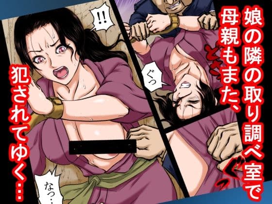 【戦前の昭和レ●プ】秘密警察による違法取り調べ。母親に自白剤を打ち、娘をレ●プし、そして母親も●姦した・・・ サンプル 7