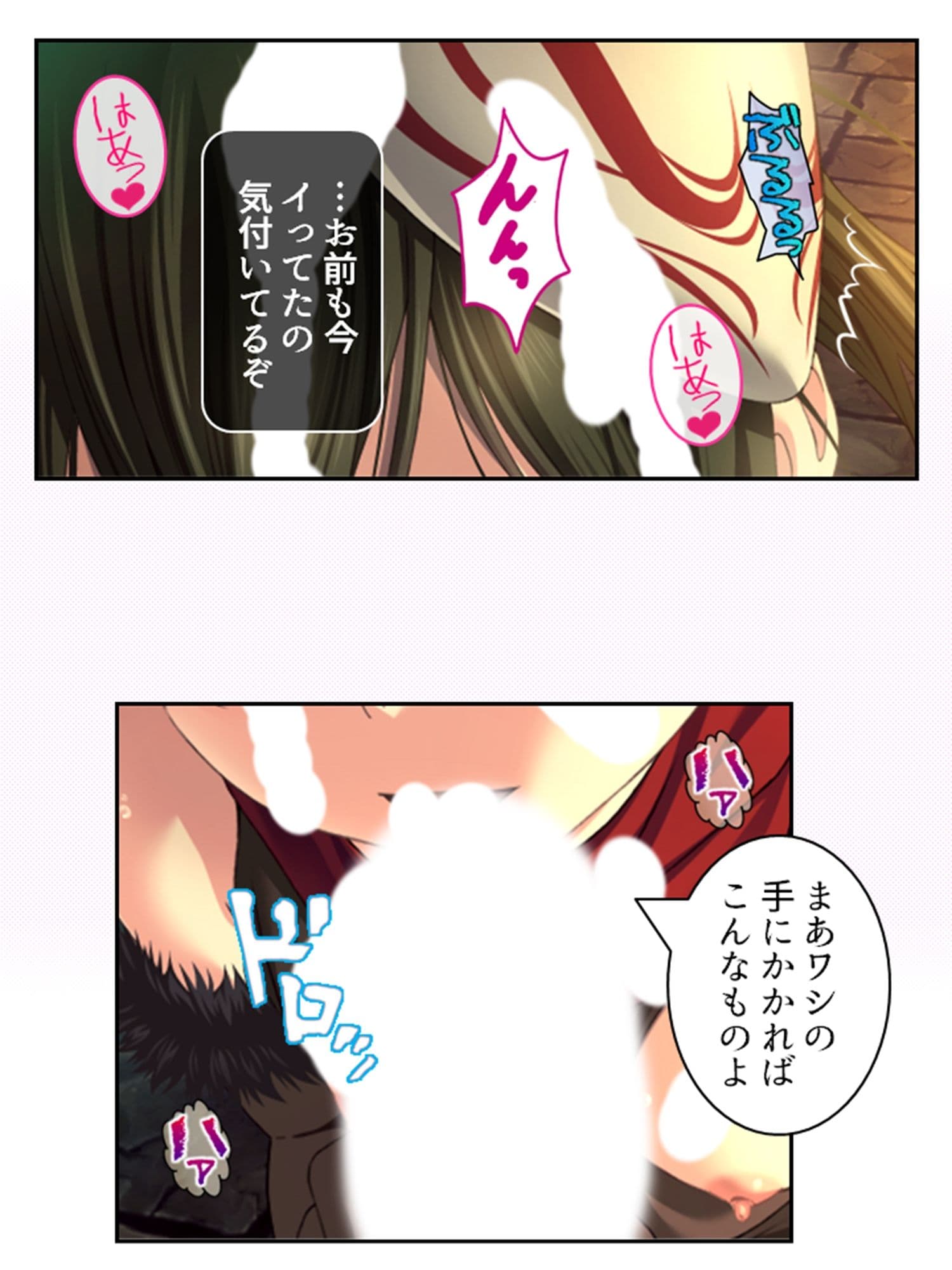 拗らせ女冒険者の職業病は俺とヤると治るらしい 10巻 サンプル 1