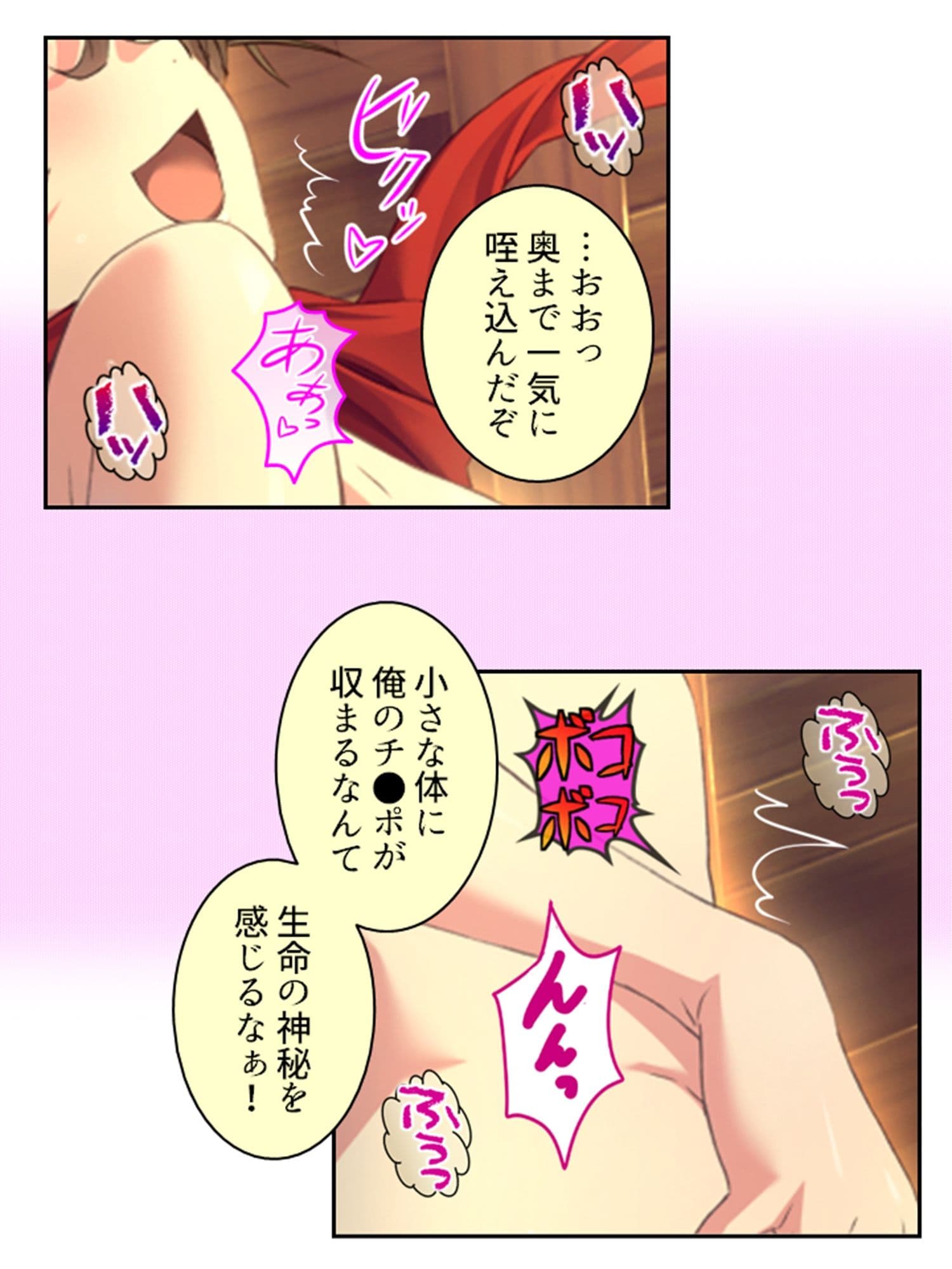 拗らせ女冒険者の職業病は俺とヤると治るらしい 10巻 サンプル 4