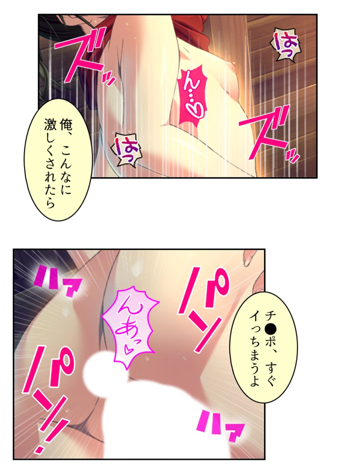 拗らせ女冒険者の職業病は俺とヤると治るらしい 10巻 サンプル 5