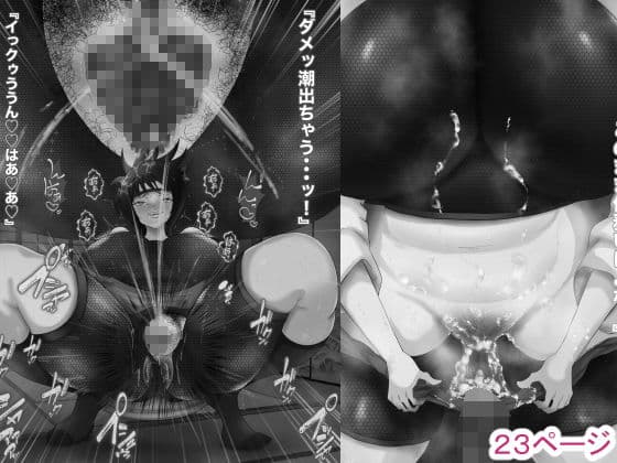 ナルポルノアンコ先生ナマハメ妊娠編モノクロバージョン サンプル 4