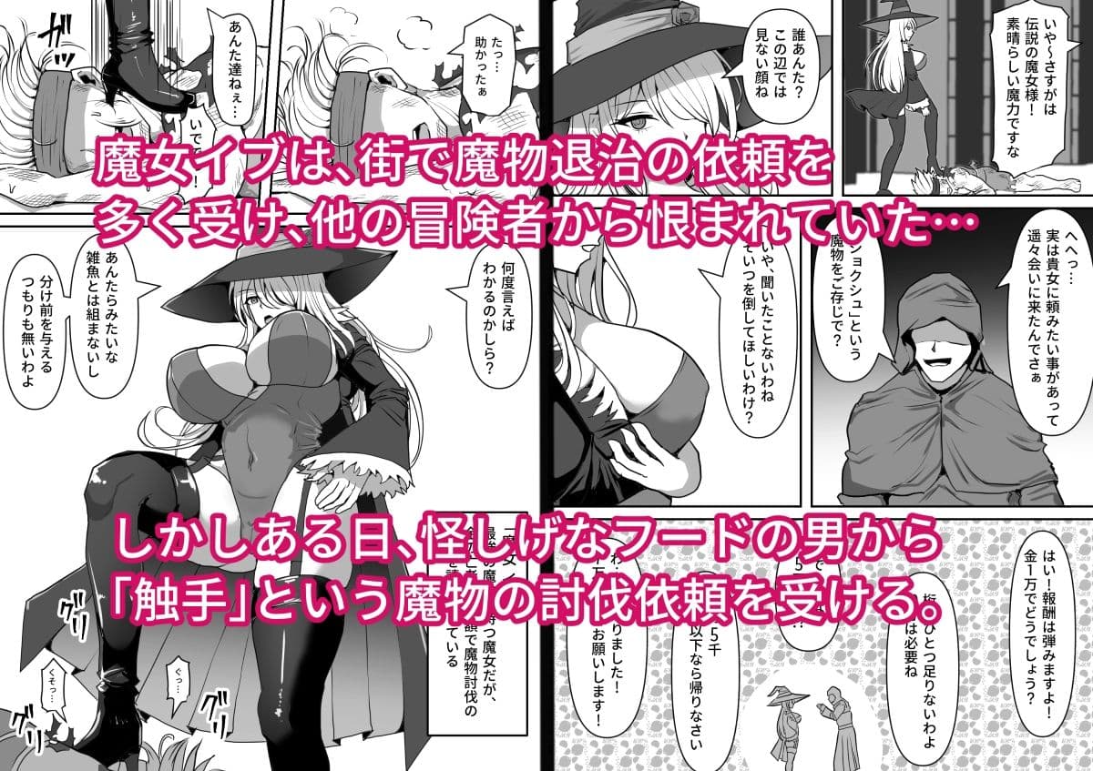 魔女が触手に寄生され触手を出産しまくる話 サンプル 1