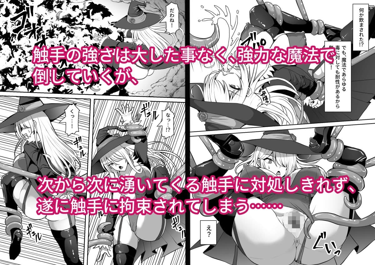 魔女が触手に寄生され触手を出産しまくる話 サンプル 2