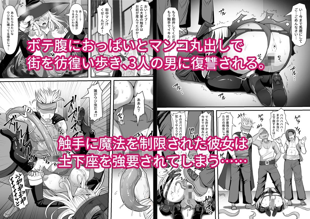 魔女が触手に寄生され触手を出産しまくる話 サンプル 8