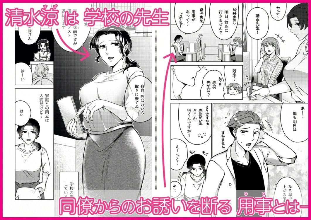 女教師のウラの顔1 サンプル 1
