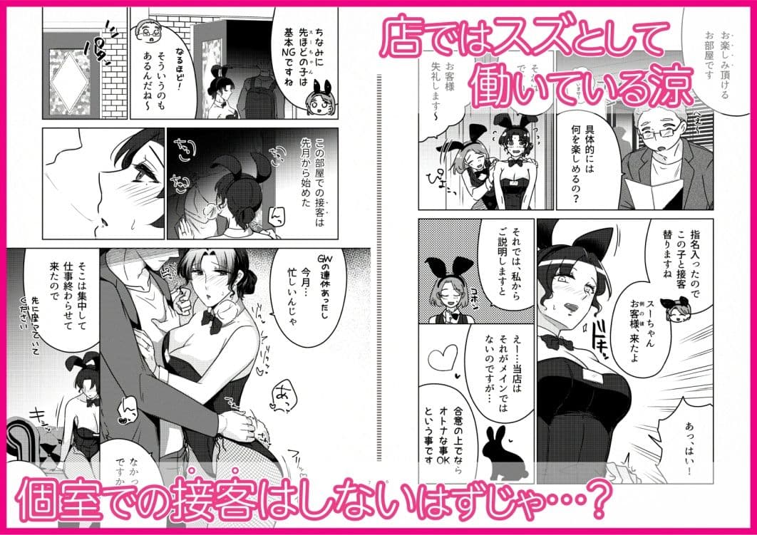 女教師のウラの顔1 サンプル 3