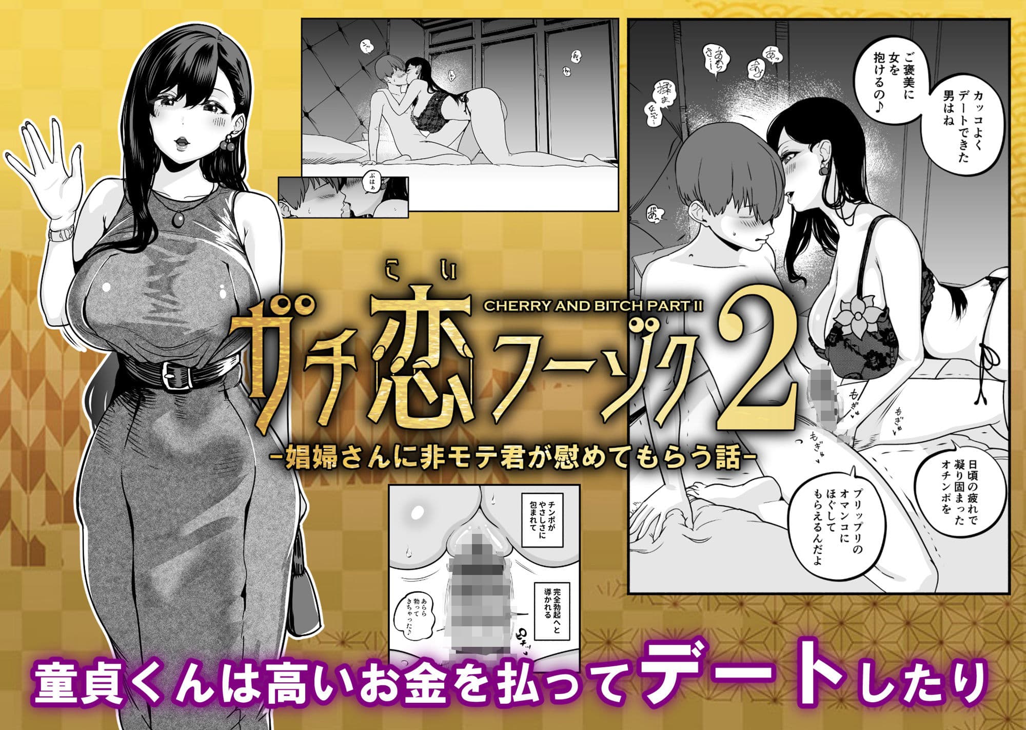 ガチ恋フーゾク総集編 サンプル 5