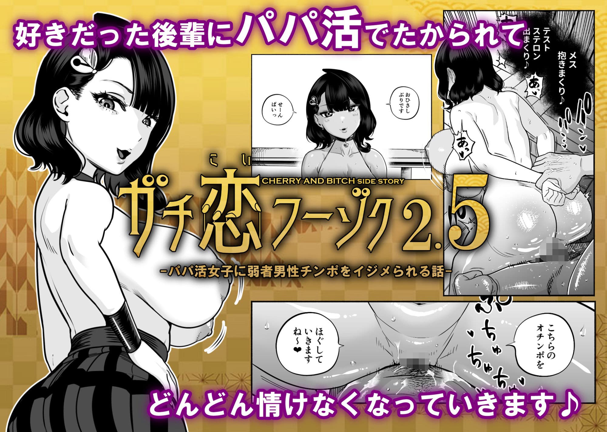 ガチ恋フーゾク総集編 サンプル 6