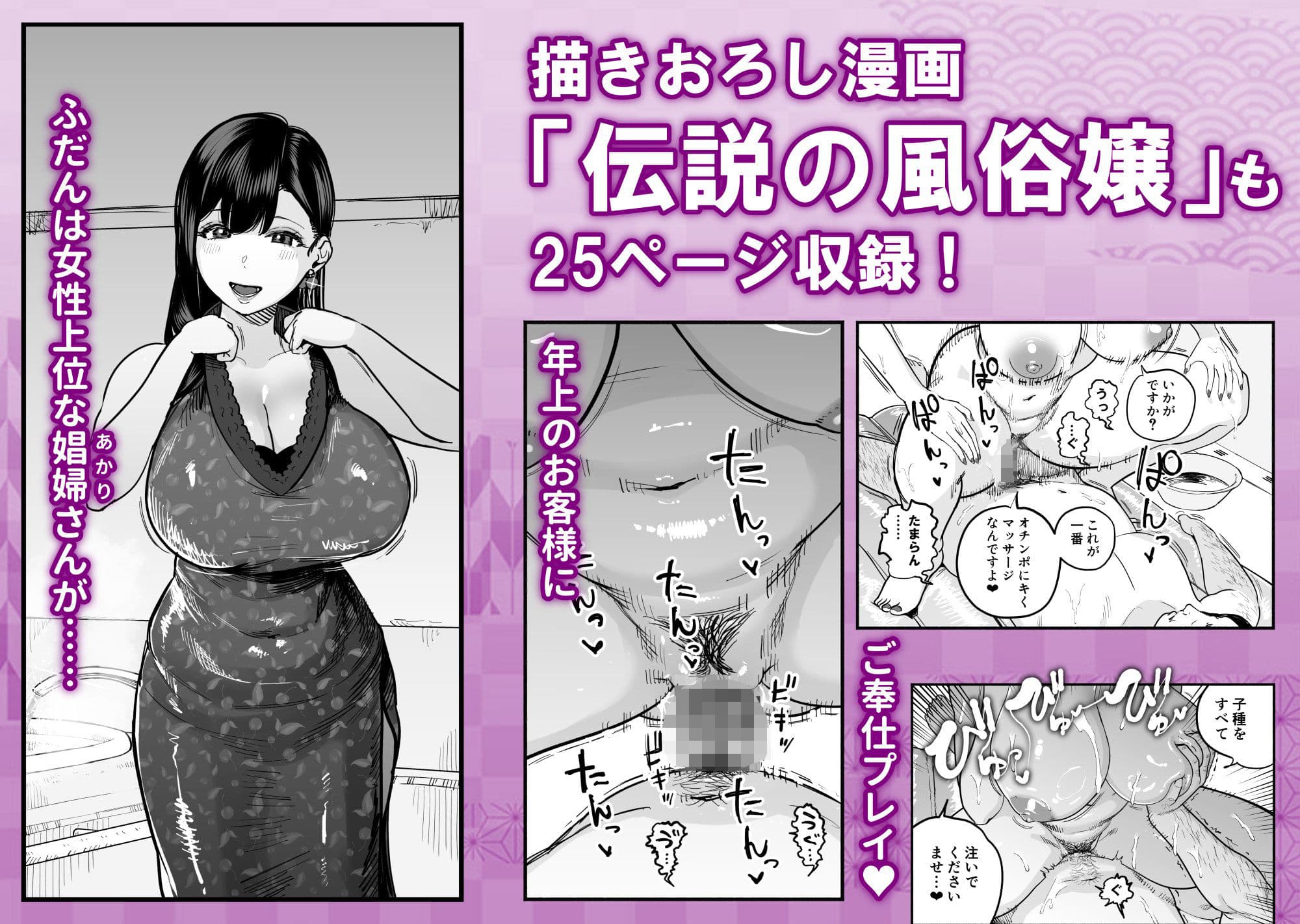 ガチ恋フーゾク総集編 サンプル 8