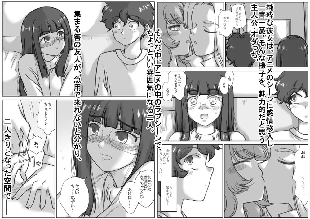 友達だと思ってた サンプル 2