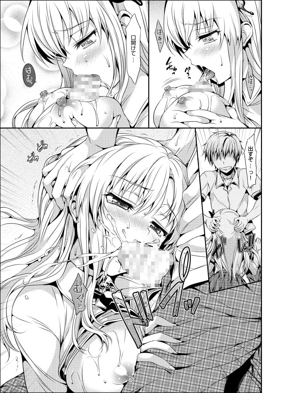 僕は星奈が可愛すぎてやばいっ＋α サンプル 1