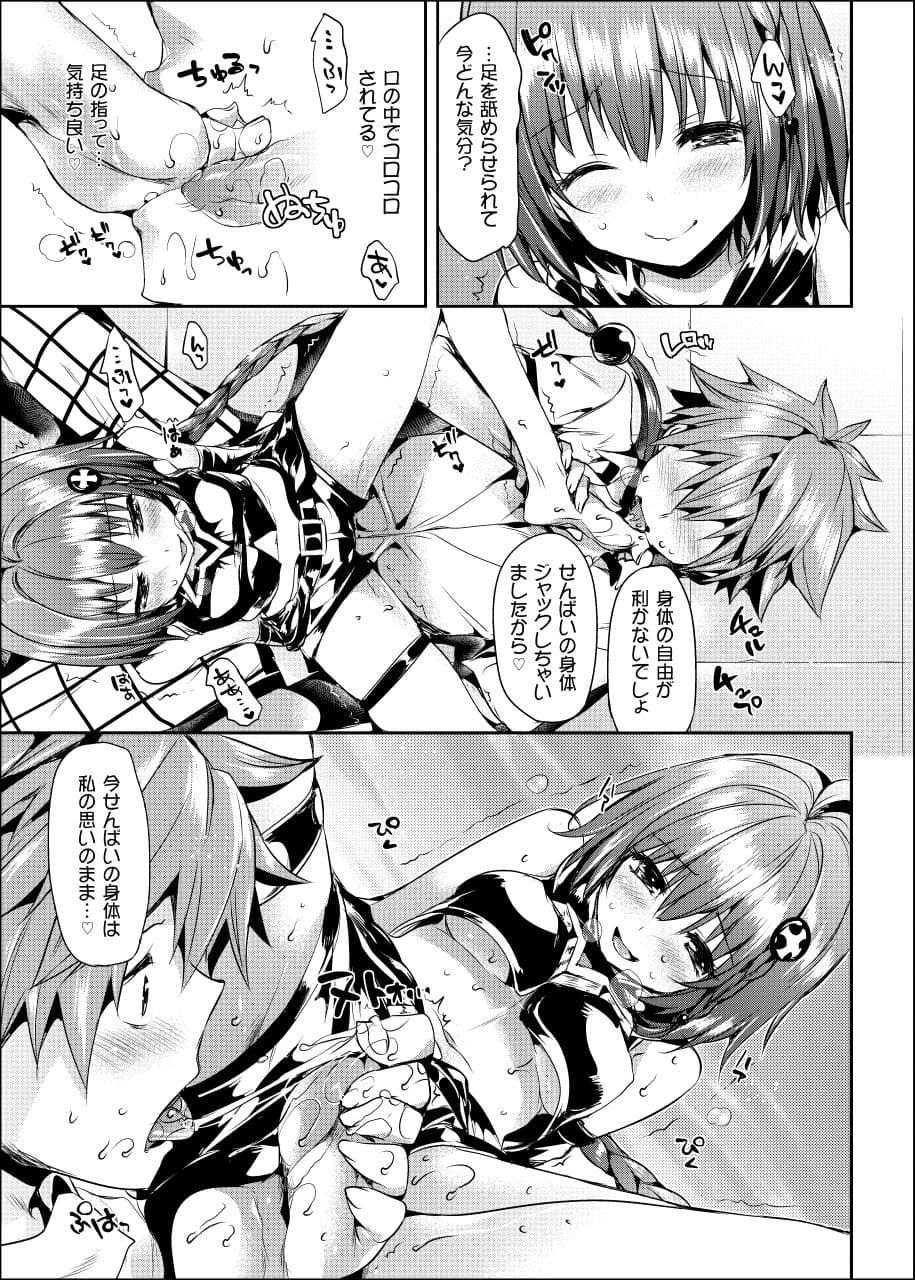 MEA To LOVE RE: サンプル 1