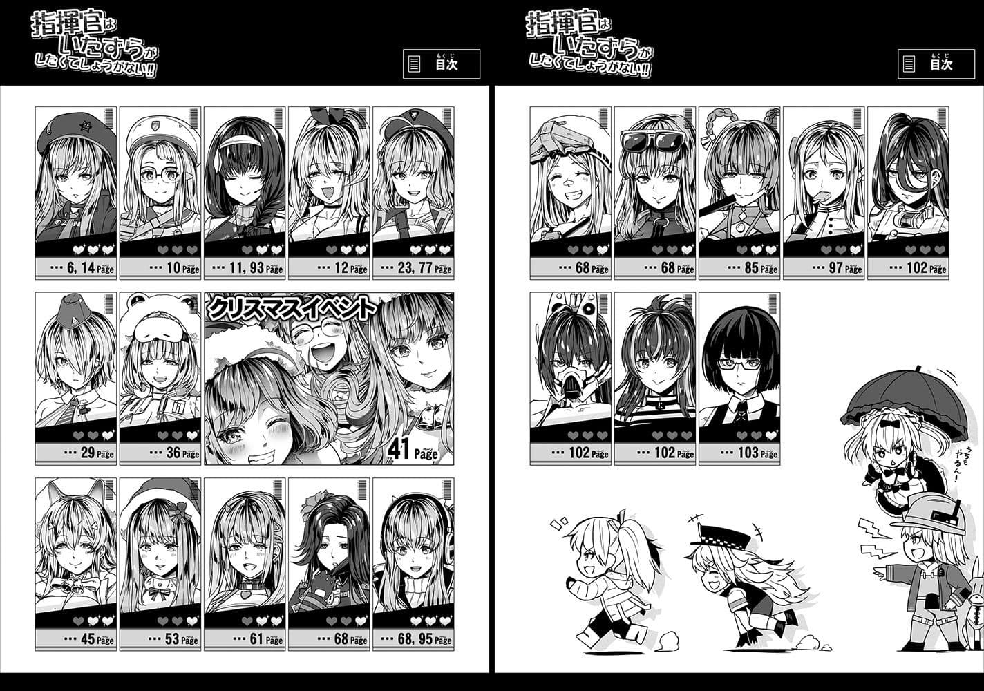 指揮官はいたずらがしたくてしょうがない！！ サンプル 1