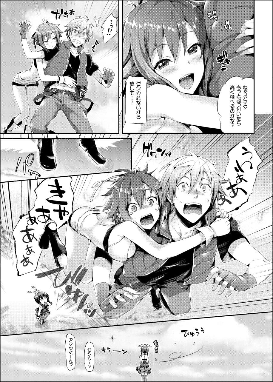 青空合体＋α サンプル 1