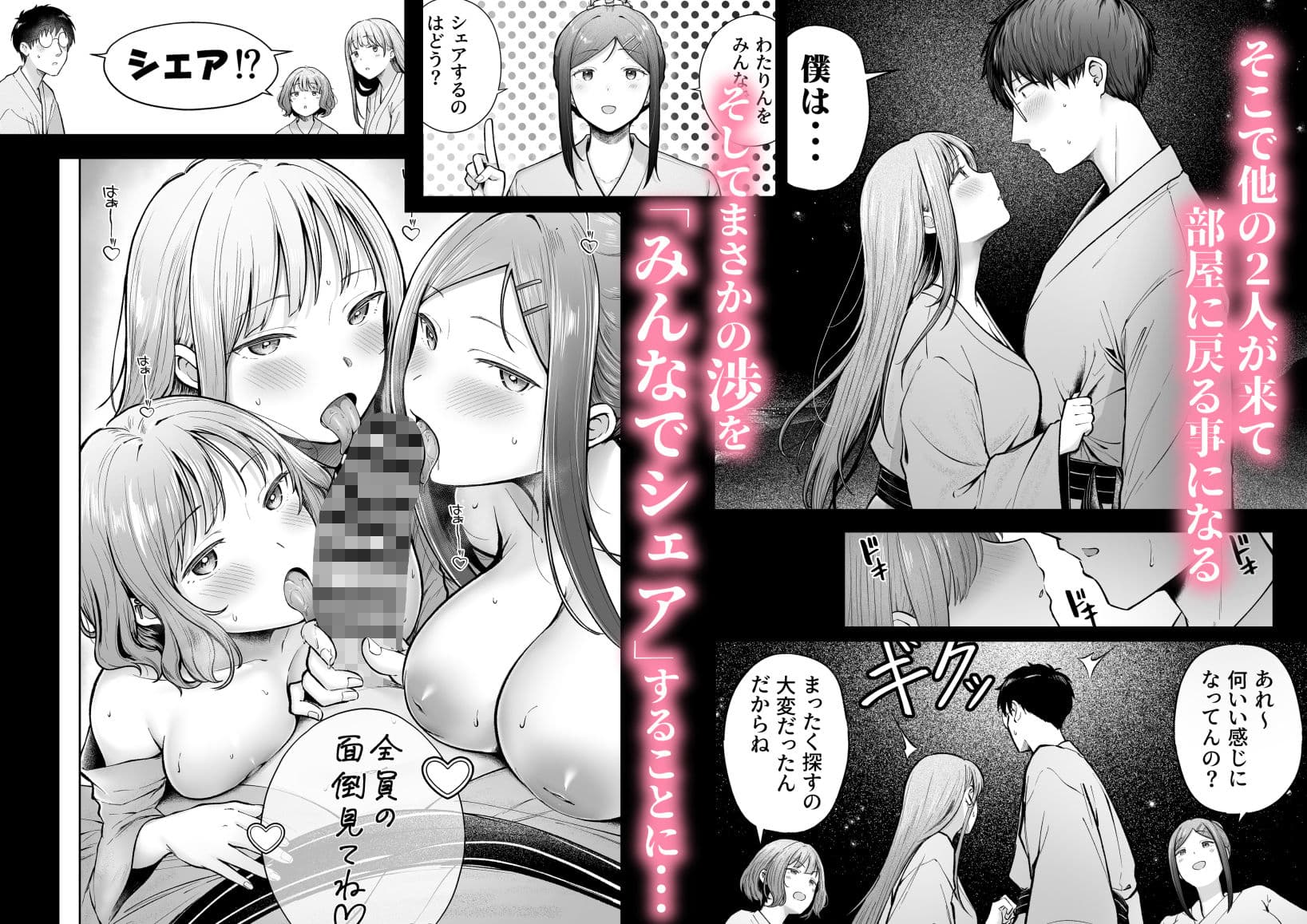 女子寮管理人の僕はギャル寮生に振り回されてます5 サンプル 3