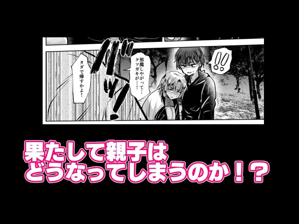 ヤンキー親父をアレでメチャクチャにする サンプル 5