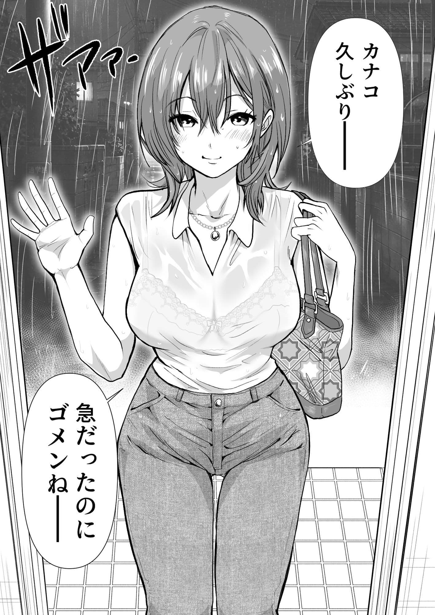 逆寝取り  妻の友達とバレないようにヤっちゃたボク サンプル 2