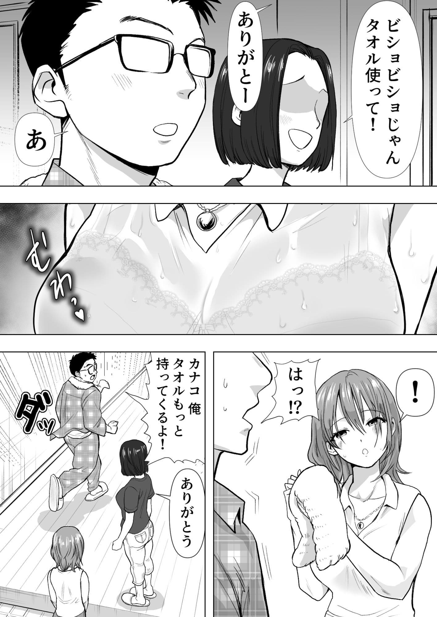 逆寝取り  妻の友達とバレないようにヤっちゃたボク サンプル 3