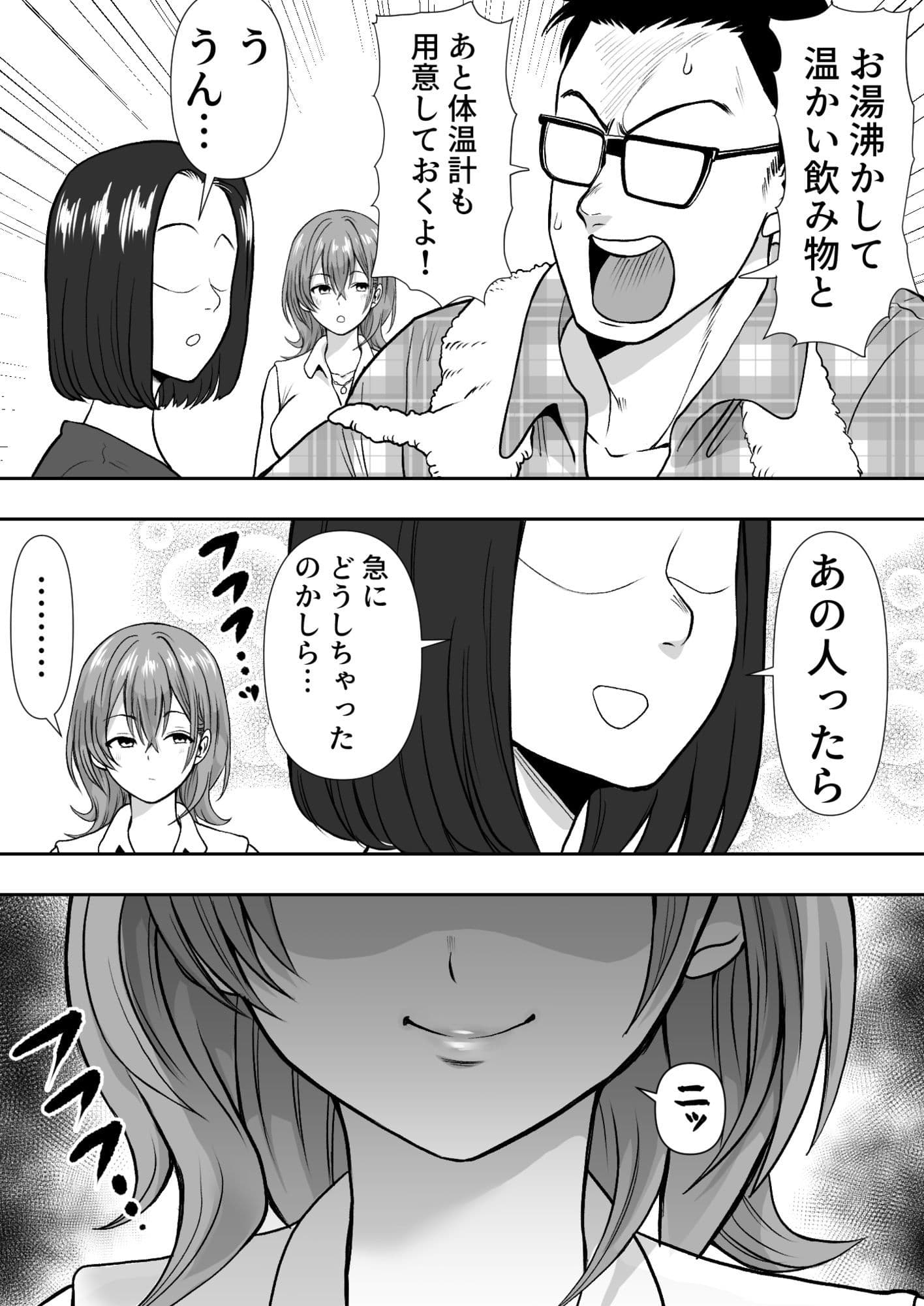 逆寝取り  妻の友達とバレないようにヤっちゃたボク サンプル 4