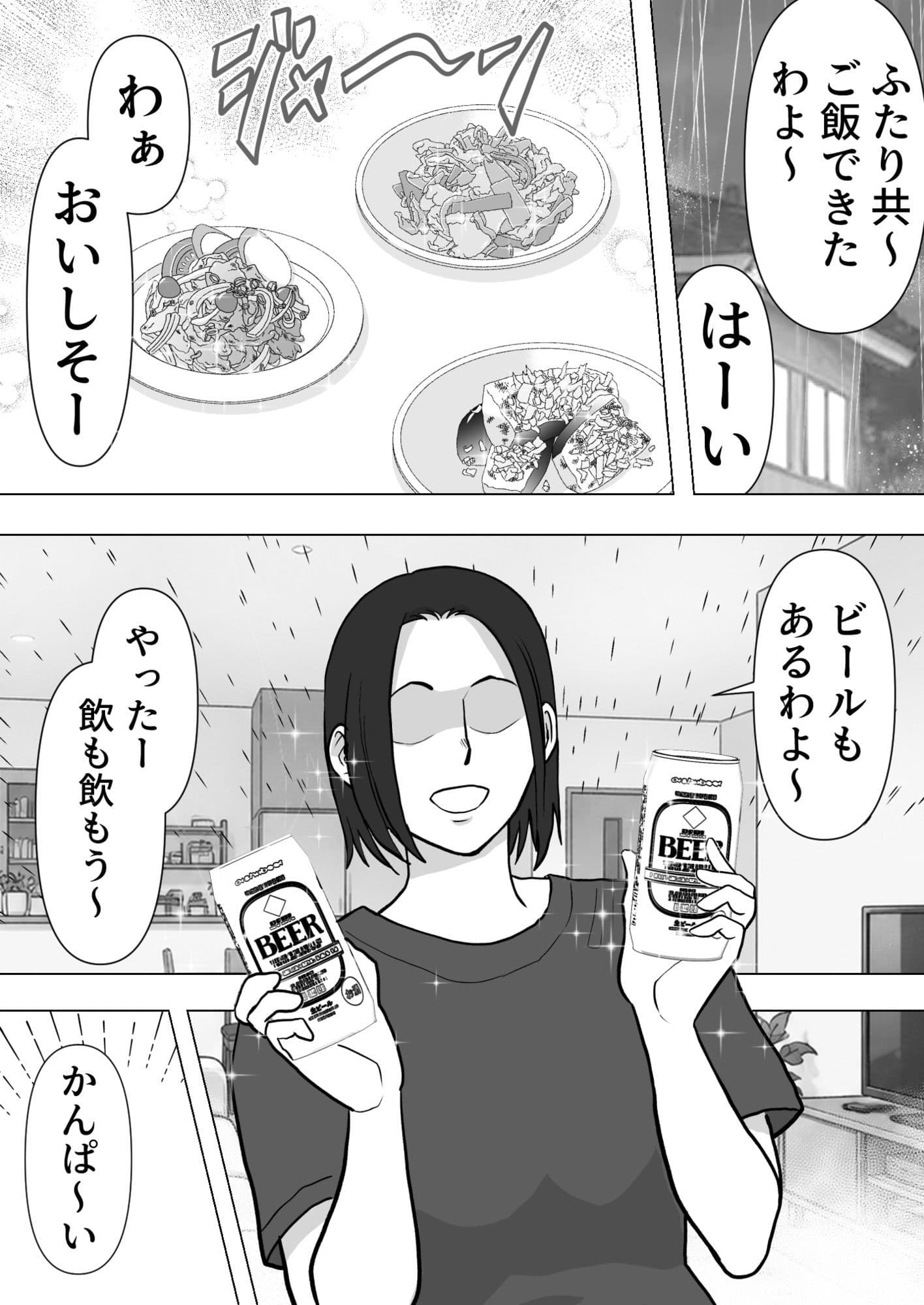 逆寝取り  妻の友達とバレないようにヤっちゃたボク サンプル 5