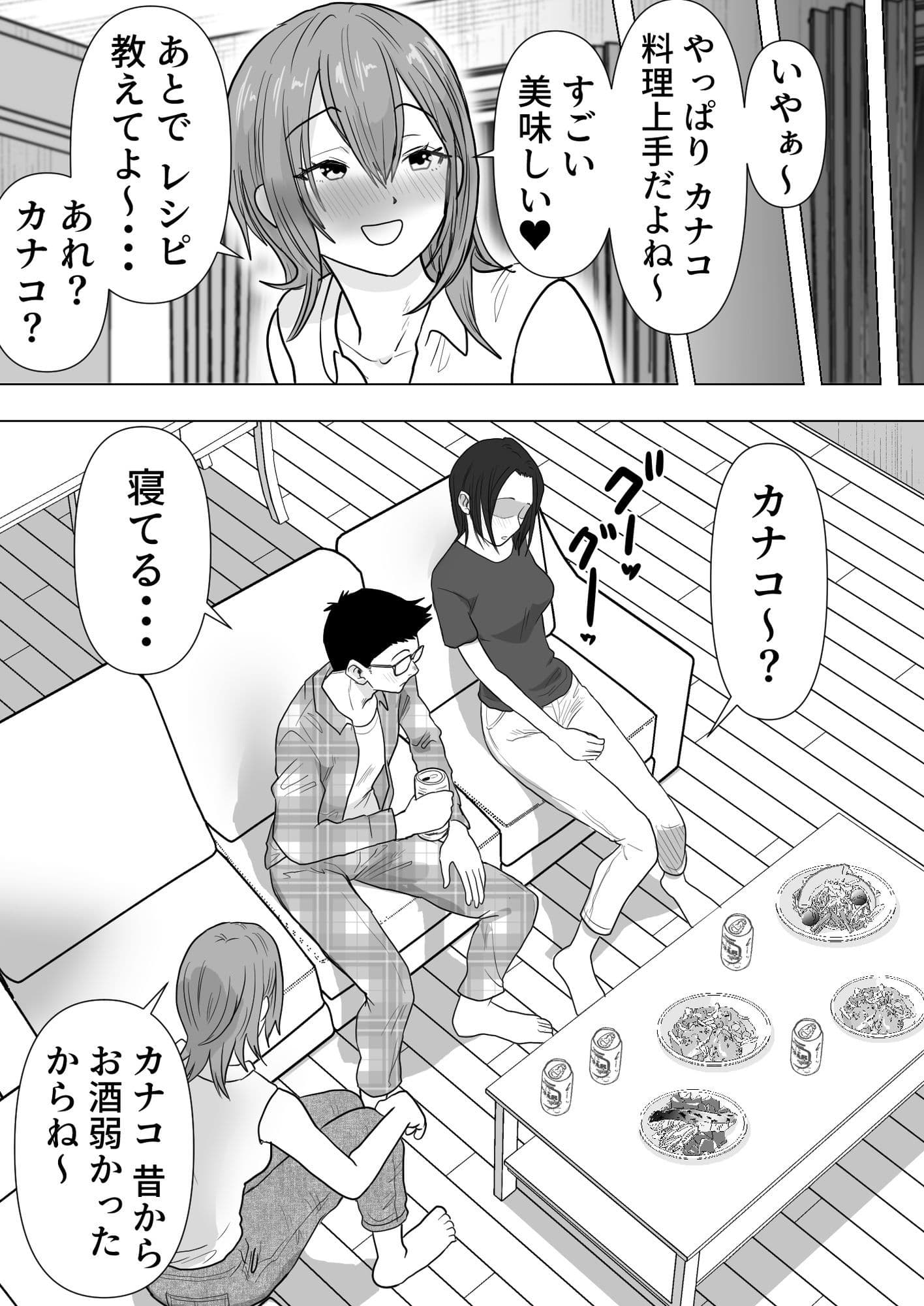 逆寝取り  妻の友達とバレないようにヤっちゃたボク サンプル 6
